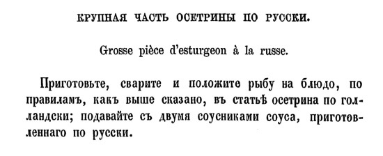 Иллюстрация к книге — Русская и советская кухня в лицах. Непридуманная история [i_033.jpg]
