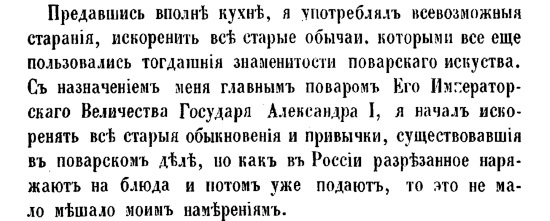 Иллюстрация к книге — Русская и советская кухня в лицах. Непридуманная история [i_034.jpg]