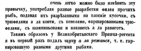 Иллюстрация к книге — Русская и советская кухня в лицах. Непридуманная история [i_035.jpg]
