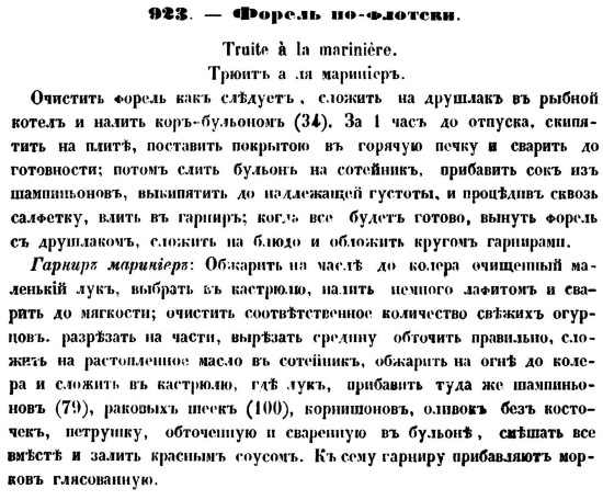 Иллюстрация к книге — Русская и советская кухня в лицах. Непридуманная история [i_054.jpg]