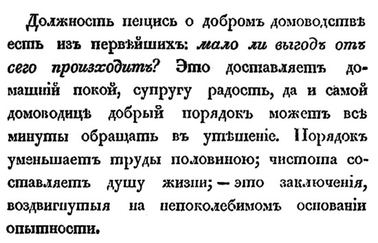 Иллюстрация к книге — Русская и советская кухня в лицах. Непридуманная история [i_055.jpg]