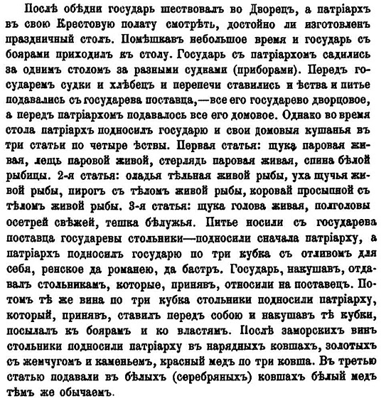 Иллюстрация к книге — Русская и советская кухня в лицах. Непридуманная история [i_067.jpg]