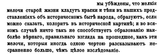 Иллюстрация к книге — Русская и советская кухня в лицах. Непридуманная история [i_069.jpg]