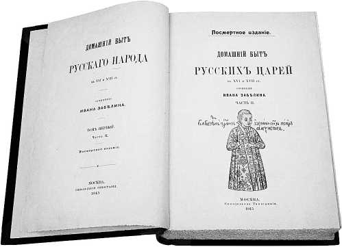 Иллюстрация к книге — Русская и советская кухня в лицах. Непридуманная история [i_072.jpg]