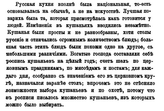 Иллюстрация к книге — Русская и советская кухня в лицах. Непридуманная история [i_075.jpg]