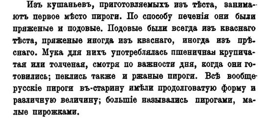 Иллюстрация к книге — Русская и советская кухня в лицах. Непридуманная история [i_083.jpg]