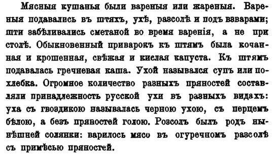 Иллюстрация к книге — Русская и советская кухня в лицах. Непридуманная история [i_086.jpg]