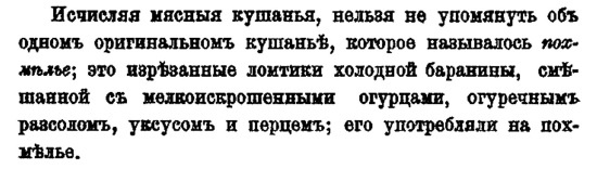 Иллюстрация к книге — Русская и советская кухня в лицах. Непридуманная история [i_087.jpg]