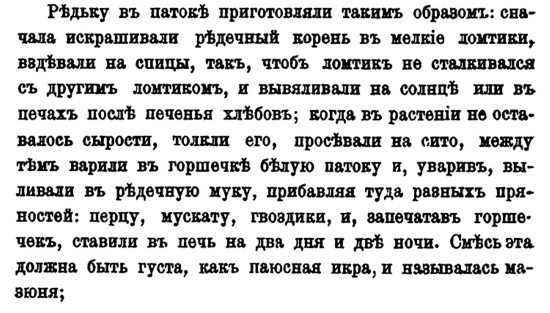 Иллюстрация к книге — Русская и советская кухня в лицах. Непридуманная история [i_088.jpg]