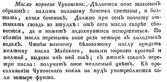 Иллюстрация к книге — Русская и советская кухня в лицах. Непридуманная история [i_096.jpg]