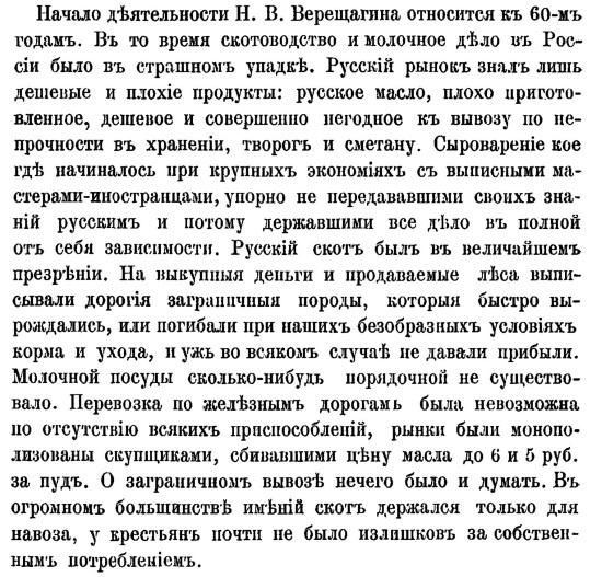 Иллюстрация к книге — Русская и советская кухня в лицах. Непридуманная история [i_098.jpg]
