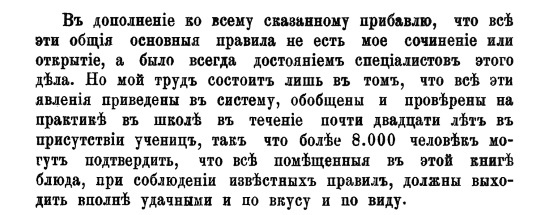 Иллюстрация к книге — Русская и советская кухня в лицах. Непридуманная история [i_108.jpg]