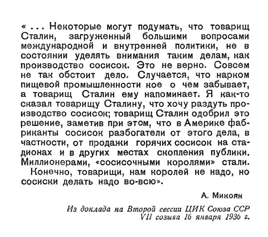 Иллюстрация к книге — Русская и советская кухня в лицах. Непридуманная история [i_124.jpg]