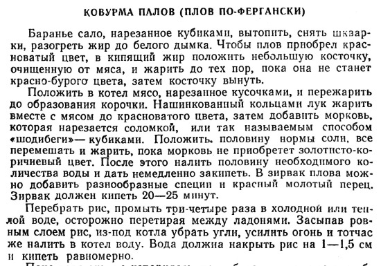 Иллюстрация к книге — Русская и советская кухня в лицах. Непридуманная история [i_132.jpg]