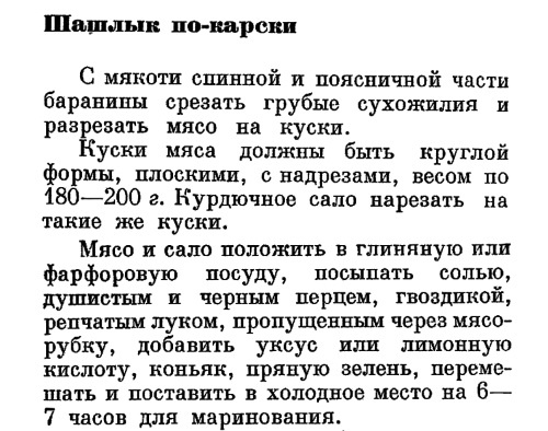 Иллюстрация к книге — Русская и советская кухня в лицах. Непридуманная история [i_139.jpg]