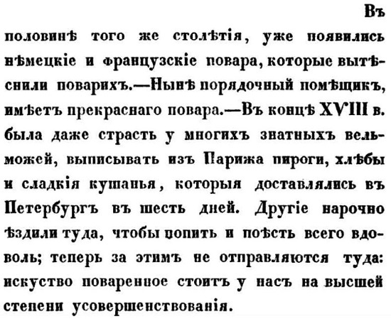 Иллюстрация к книге — Русская и советская кухня в лицах. Непридуманная история [i_150.jpg]