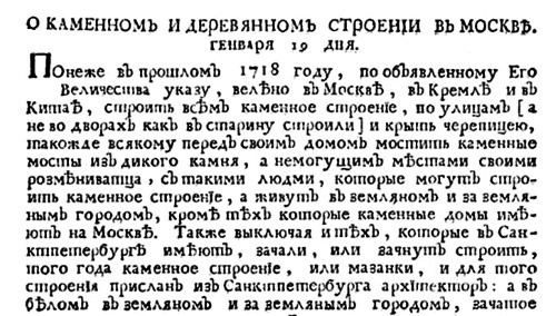 Иллюстрация к книге — Непридуманная история русских продуктов. От Киевской Руси до СССР [i_014.jpg]