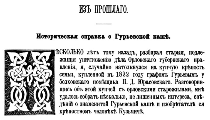 Иллюстрация к книге — Непридуманная история русских продуктов. От Киевской Руси до СССР [i_043.jpg]