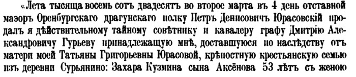 Иллюстрация к книге — Непридуманная история русских продуктов. От Киевской Руси до СССР [i_044.jpg]