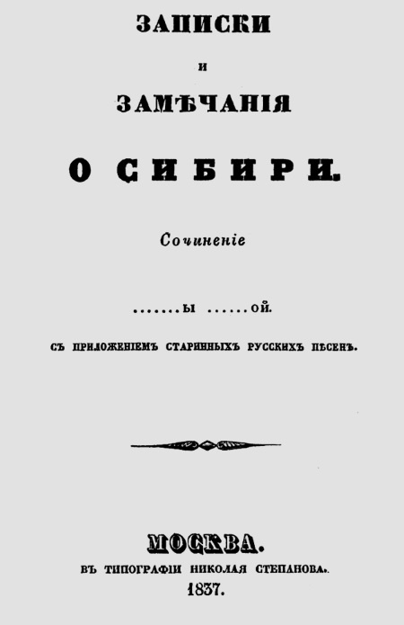 Иллюстрация к книге — Непридуманная история русских продуктов. От Киевской Руси до СССР [i_049.jpg]
