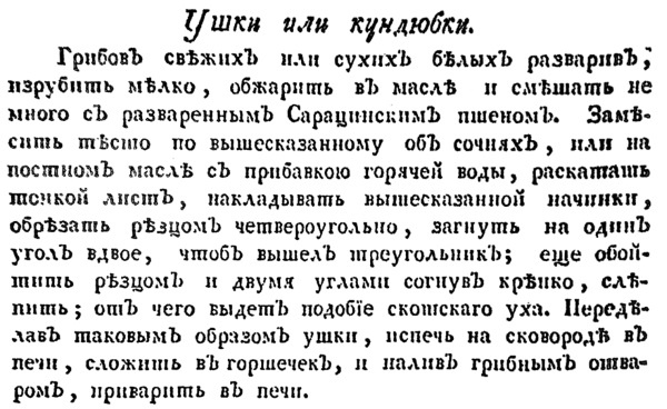 Иллюстрация к книге — Непридуманная история русских продуктов. От Киевской Руси до СССР [i_058.jpg]