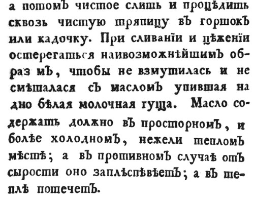 Иллюстрация к книге — Непридуманная история русских продуктов. От Киевской Руси до СССР [i_062.jpg]