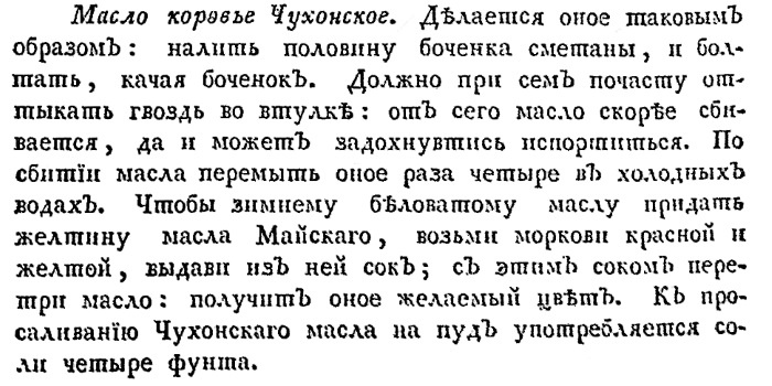 Иллюстрация к книге — Непридуманная история русских продуктов. От Киевской Руси до СССР [i_064.jpg]