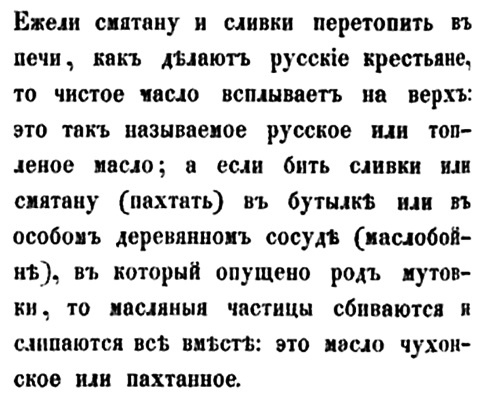 Иллюстрация к книге — Непридуманная история русских продуктов. От Киевской Руси до СССР [i_065.jpg]