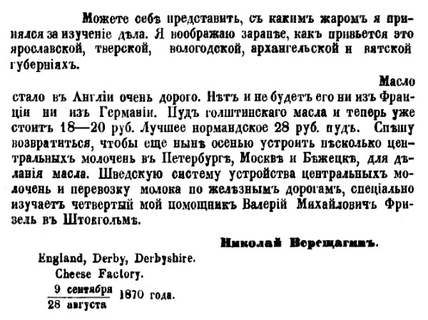 Иллюстрация к книге — Непридуманная история русских продуктов. От Киевской Руси до СССР [i_070.jpg]