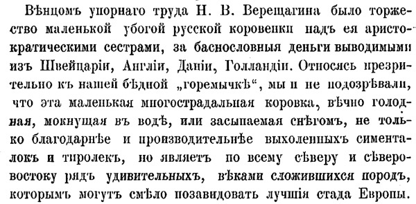 Иллюстрация к книге — Непридуманная история русских продуктов. От Киевской Руси до СССР [i_073.jpg]