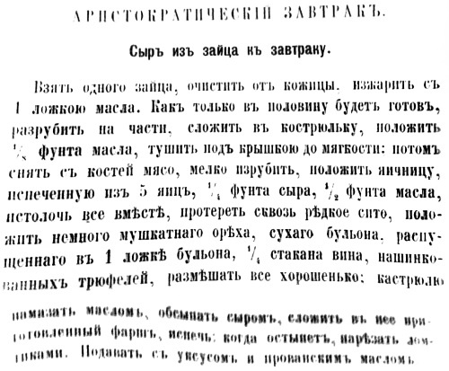 Иллюстрация к книге — Непридуманная история русских продуктов. От Киевской Руси до СССР [i_077.jpg]