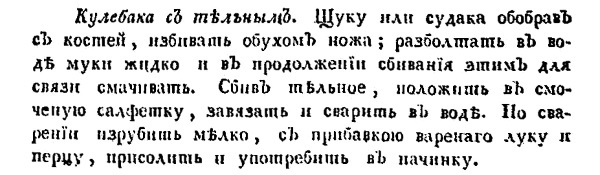 Иллюстрация к книге — Непридуманная история русских продуктов. От Киевской Руси до СССР [i_088.jpg]