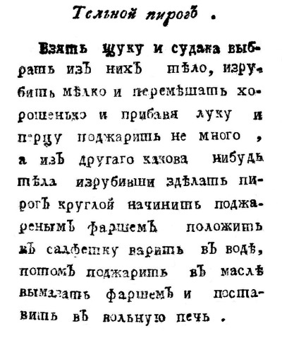 Иллюстрация к книге — Непридуманная история русских продуктов. От Киевской Руси до СССР [i_090.jpg]