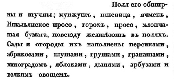 Иллюстрация к книге — Непридуманная история русских продуктов. От Киевской Руси до СССР [i_104.jpg]