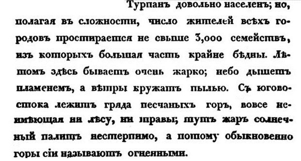 Иллюстрация к книге — Непридуманная история русских продуктов. От Киевской Руси до СССР [i_105.jpg]