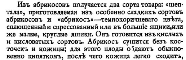 Иллюстрация к книге — Непридуманная история русских продуктов. От Киевской Руси до СССР [i_106.jpg]