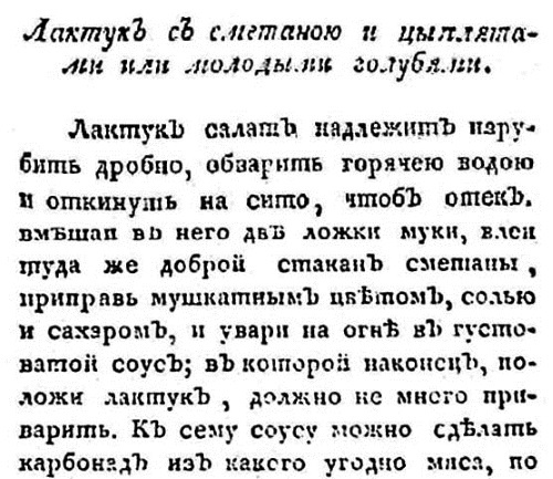 Иллюстрация к книге — Непридуманная история русских продуктов. От Киевской Руси до СССР [i_111.jpg]