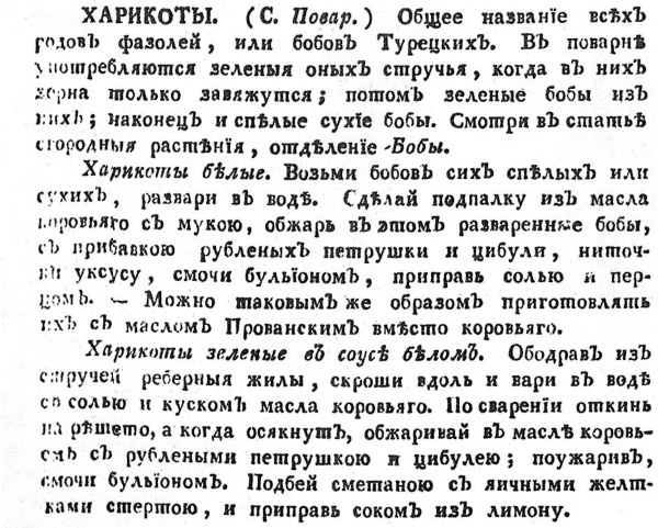 Иллюстрация к книге — Непридуманная история русских продуктов. От Киевской Руси до СССР [i_113.jpg]