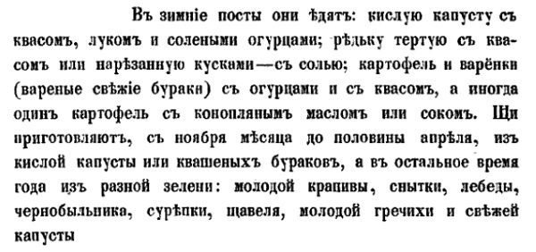 Иллюстрация к книге — Непридуманная история русских продуктов. От Киевской Руси до СССР [i_115.jpg]