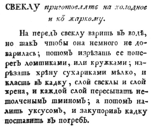 Иллюстрация к книге — Непридуманная история русских продуктов. От Киевской Руси до СССР [i_116.jpg]