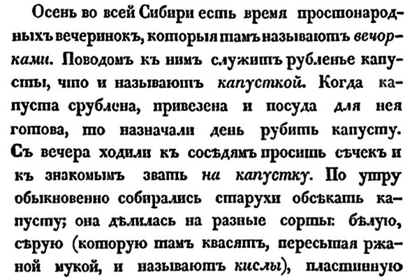 Иллюстрация к книге — Непридуманная история русских продуктов. От Киевской Руси до СССР [i_120.jpg]