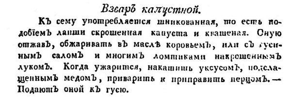 Иллюстрация к книге — Непридуманная история русских продуктов. От Киевской Руси до СССР [i_122.jpg]