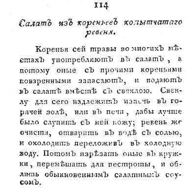 Иллюстрация к книге — Непридуманная история русских продуктов. От Киевской Руси до СССР [i_132.jpg]