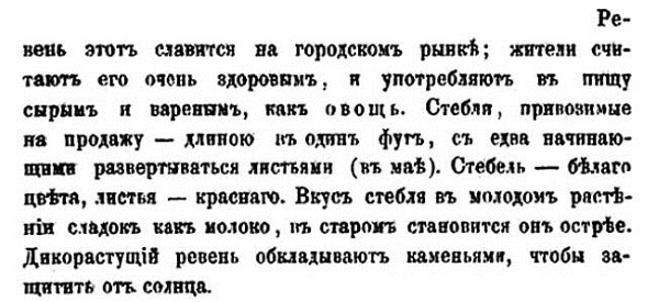 Иллюстрация к книге — Непридуманная история русских продуктов. От Киевской Руси до СССР [i_133.jpg]