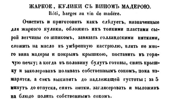 Иллюстрация к книге — Непридуманная история русских продуктов. От Киевской Руси до СССР [i_148.jpg]