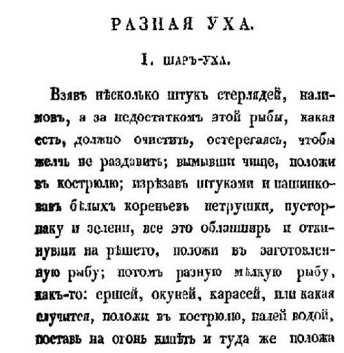 Иллюстрация к книге — Непридуманная история русских продуктов. От Киевской Руси до СССР [i_158.jpg]