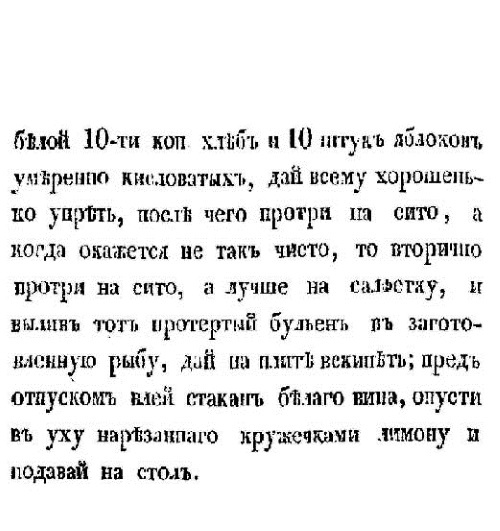 Иллюстрация к книге — Непридуманная история русских продуктов. От Киевской Руси до СССР [i_159.jpg]