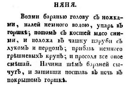 Иллюстрация к книге — Непридуманная история русских продуктов. От Киевской Руси до СССР [i_188.jpg]