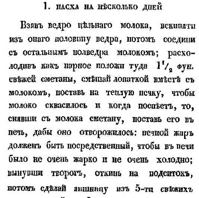 Иллюстрация к книге — Непридуманная история русских продуктов. От Киевской Руси до СССР [i_218.jpg]
