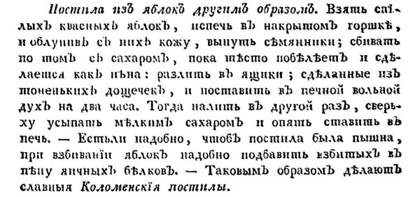 Иллюстрация к книге — Непридуманная история русских продуктов. От Киевской Руси до СССР [i_228.jpg]